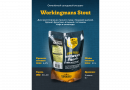 Солодовый экстракт Mangrove Jack's Traditional Series "Workingman's Stout", 1,8 кг