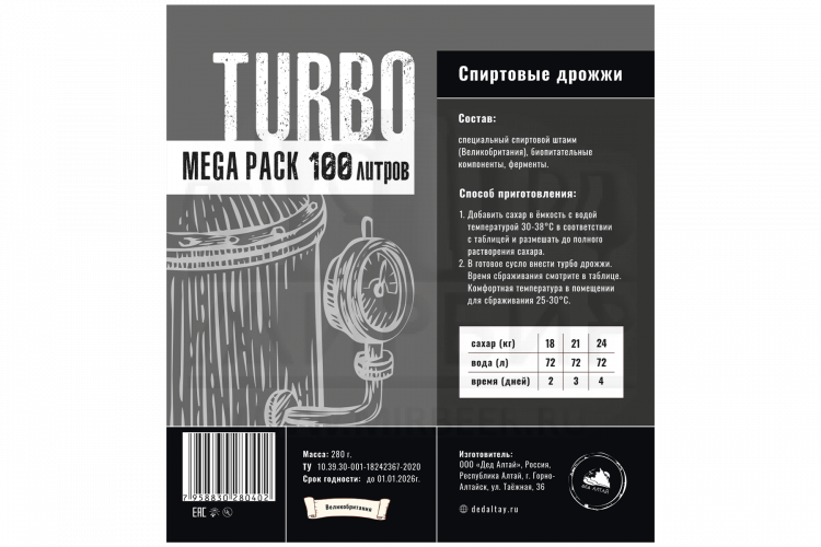 Дрожжи спиртовые "TURBO MegaPack 100 литров" Дед Алтай 280г.