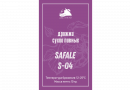 Дрожжи пивные Safale S-04 Дед Алтай 10 г