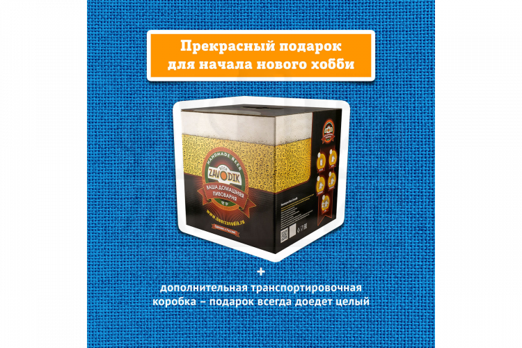 Пивоварня Beer Zavodik "Classic", без бутылок