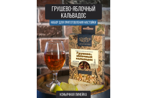 Набор Алхимия вкуса для приготовления напитка "Грушево-яблочный кальвадос", 61 г