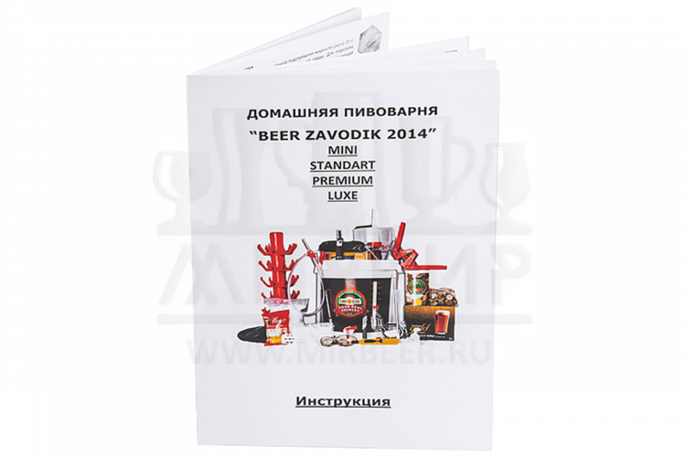 Инструкция "Beer Zavodik"