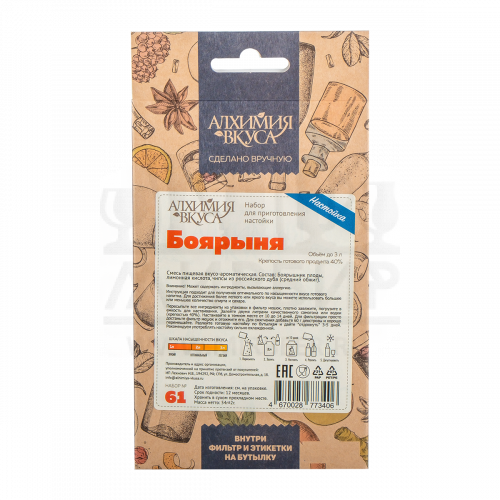 Набор Алхимия вкуса № 61 для приготовления настойки "Боярыня", 54 г