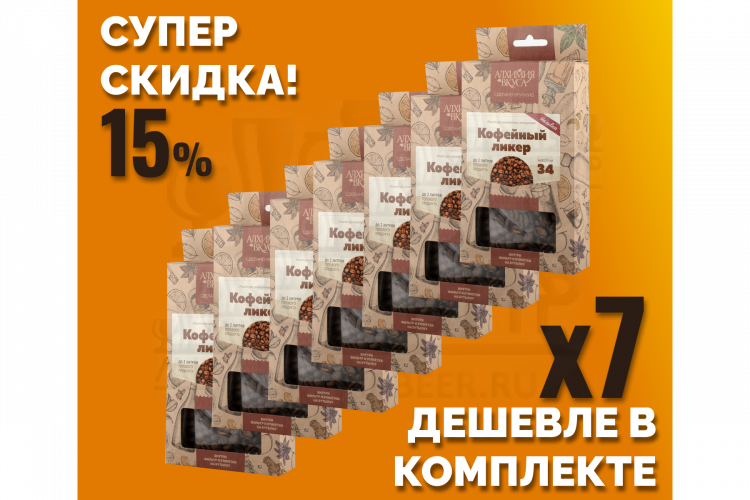 Комплект: Наборы Алхимии вкуса № 34 для приготовления наливки "Кофейный ликер", 30 г, 7 шт.