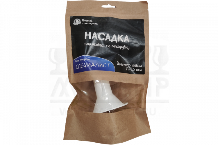 Насадка колбасная d 17-23 мм