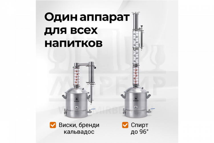 Самогонный аппарат Domspirt 2 (18 тарелок медь+нерж) 37л. без ТЭНа