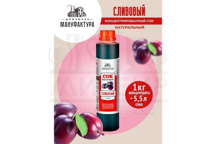 Концентрированный сок Домашняя Мануфактура "Сливовый", 1 кг