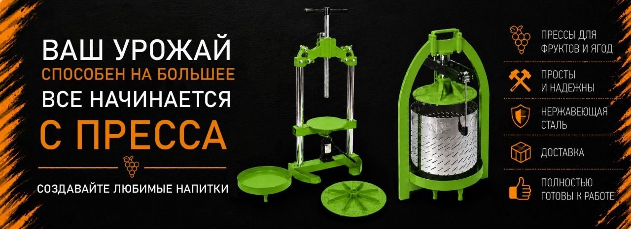 Прессы