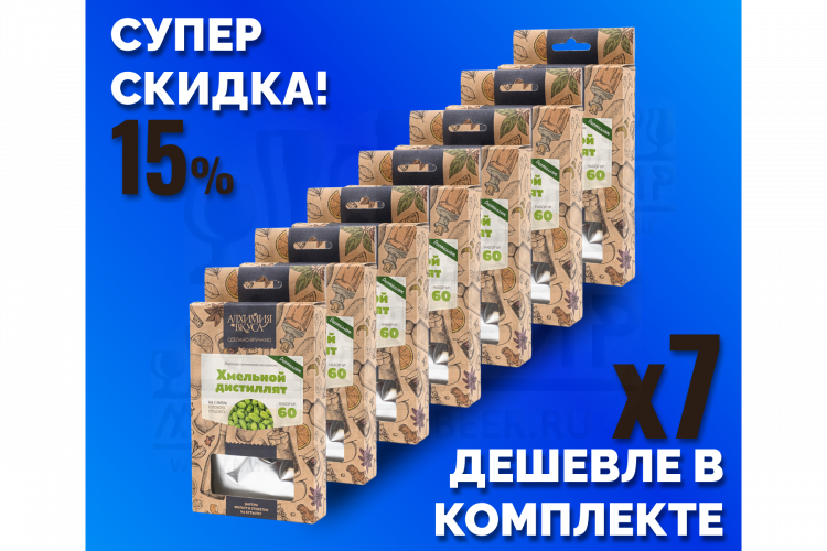 Комплект: Наборы Алхимии вкуса № 60 для приготовления настойки "Хмельной дистиллят", 55 г, 7 шт.