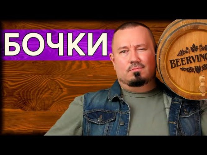 Бочка из скального дуба Beervingem 10 л