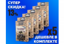 Комплект: Наборы Алхимии вкуса № 21 для приготовления настойки "Черноплодка на коньяке", 48 г, 5 шт.