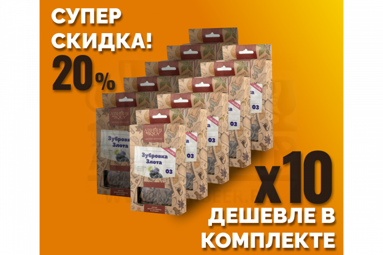 Комплект: Наборы Алхимии вкуса № 3 для приготовления наливки "Зубровка Злота", 33 г, 10 шт.