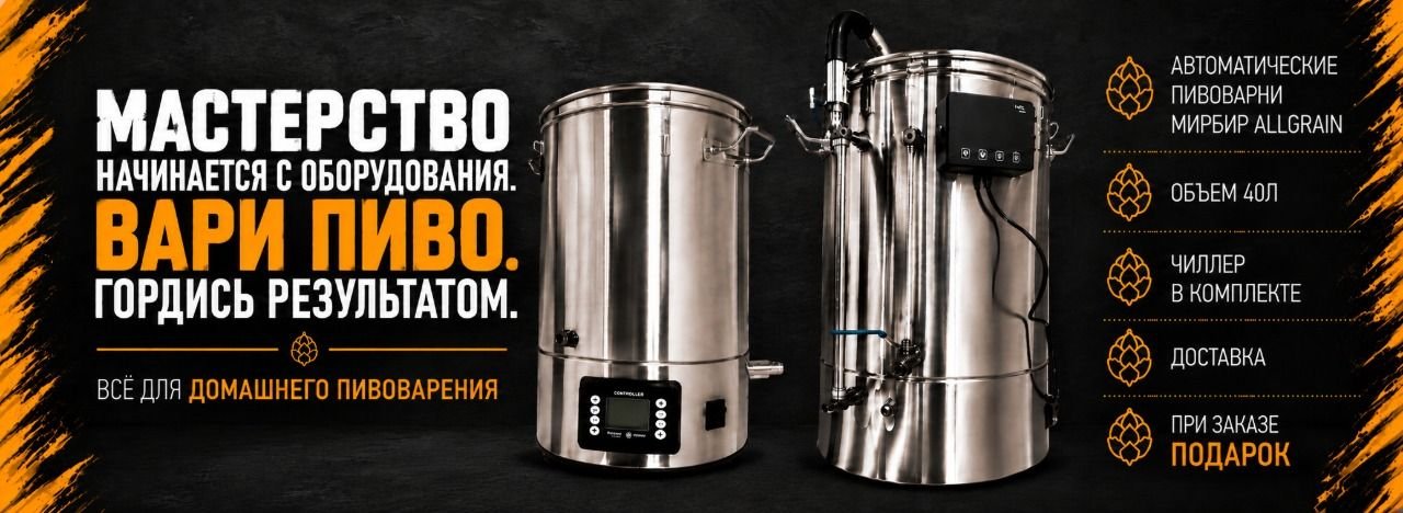 Пивоварни