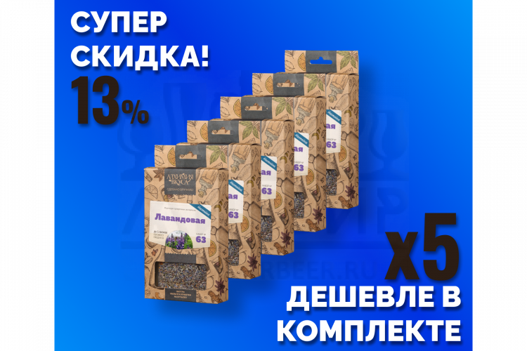 Комплект: Наборы Алхимии вкуса № 63 для приготовления настойки "Лавандовая", 36 г, 5 шт.