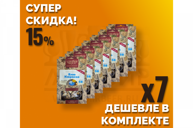 Комплект: Наборы Алхимии вкуса № 58 для приготовления наливки "Блю Кюрасао", 48 г, 7 шт.