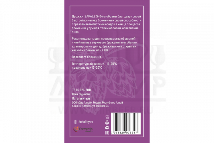 Дрожжи пивные Safale S-04 Дед Алтай 10 г