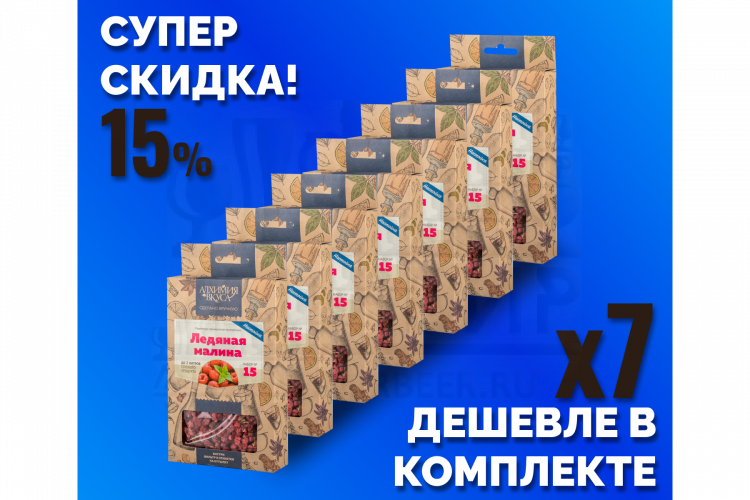 Комплект: Наборы Алхимии вкуса № 15 для приготовления настойки "Ледяная малина", 24 г, 7 шт.