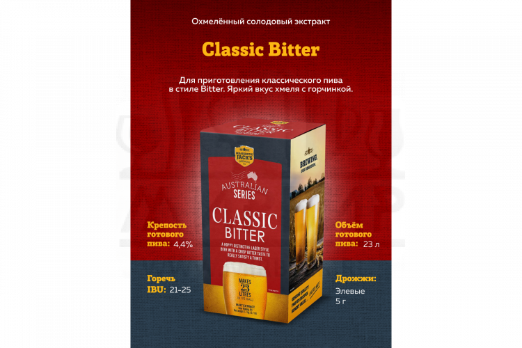 Солодовый экстракт Mangrove Jack's AU Brewer's Series "Classic Bitter", 1,7 кг