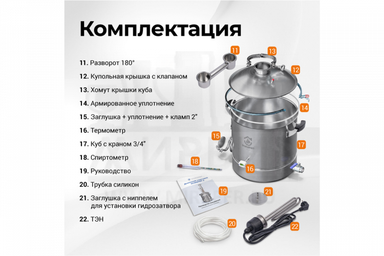 Самогонный аппарат Domspirt 2 (18 тарелок медь+нерж) 37л. без ТЭНа