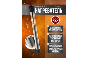 Нагреватель стеклянный для браги Xilife "XL-707" 200 W