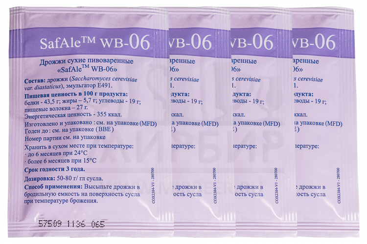 Комплект: Пивные дрожжи Fermentis "Safale WB-06", 11,5 г, 4 шт. 