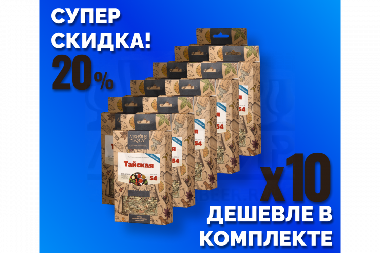 Комплект: Наборы Алхимии вкуса № 54 для приготовления настойки "Тайская", 54 г, 10 шт.