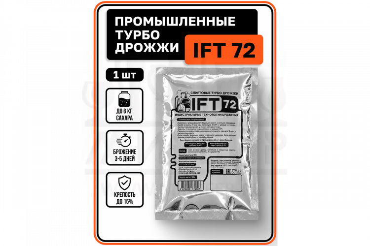 Спиртовые турбо дрожжи IFT-72, 100 г
