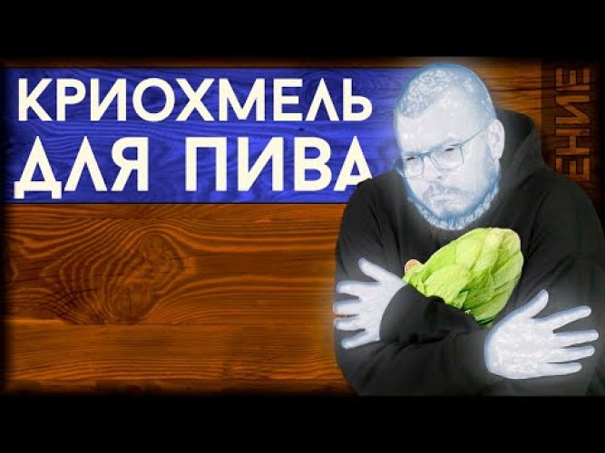 Хмель Beervingem "Amarillo Cryo Hops", 25 г