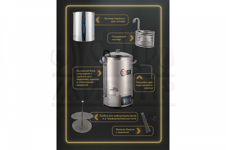 Автоматическая пивоварня Easy Brew Lite 30л с чиллером