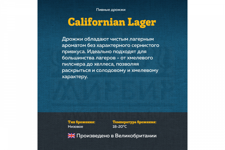 Пивные дрожжи Mangrove Jack's "Californian Lager M54", 10 г