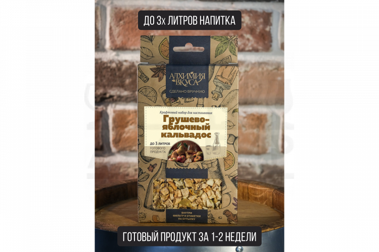 Набор Алхимия вкуса для приготовления напитка "Грушево-яблочный кальвадос", 61 г