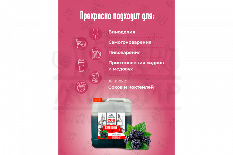 Концентрированный сок Домашняя Мануфактура "Ежевичный", 5 кг