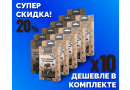 Комплект: Наборы Алхимии вкуса № 21 для приготовления настойки "Черноплодка на коньяке", 48 г, 10 шт.