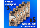 Комплект: Наборы Алхимии вкуса № 10 для приготовления настойки "Анисовая настойка", 18 г, 5 шт.