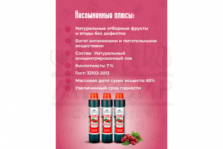 Концентрированный сок Домашняя Мануфактура "Кизиловый", 1 кг