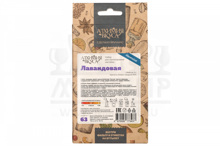 Набор Алхимия вкуса № 63 для приготовления настойки "Лавандовая", 36 г