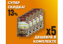 Комплект: Наборы Алхимии вкуса № 57 для приготовления наливки "Лимончелло", 51 г, 5 шт.