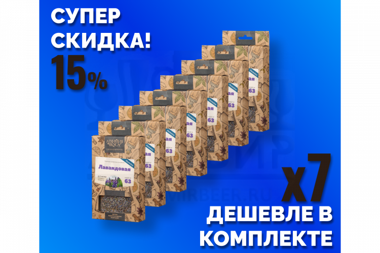 Комплект: Наборы Алхимии вкуса № 63 для приготовления настойки "Лавандовая", 36 г, 7 шт.