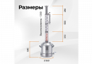 Самогонный аппарат Domspirt 2 (18 тарелок медь+нерж) 37л. без ТЭНа