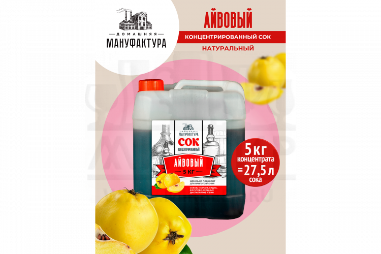 Концентрированный сок Домашняя Мануфактура "Айвовый", 5 кг