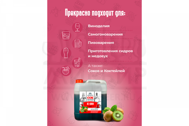 Концентрированный сок Домашняя Мануфактура "Из киви", 5 кг