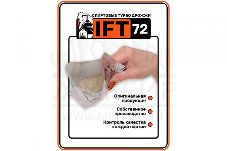 Спиртовые турбо дрожжи IFT-72, 100 г