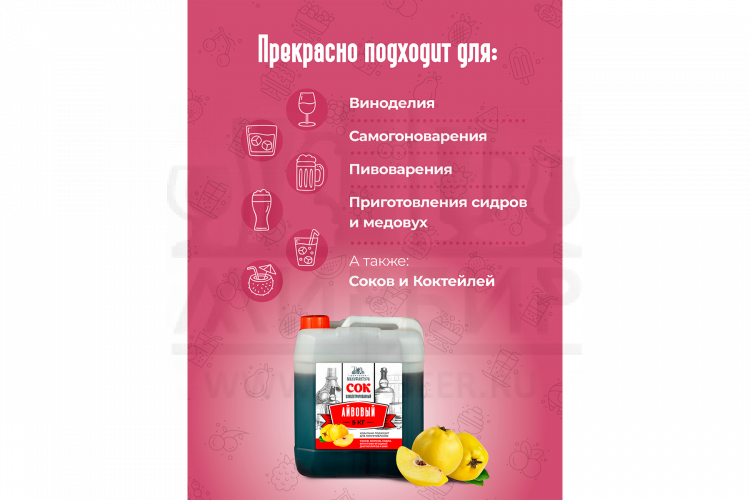 Концентрированный сок Домашняя Мануфактура "Айвовый", 5 кг
