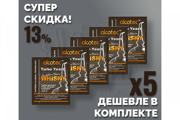 Комплект: Спиртовые дрожжи Alcotec "Whisky Turbo", 73 г, 5 шт. 