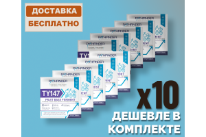 Комплект: Спиртовые дрожжи Pathfinder "Fruit Base Ferment", 120 г, 10 шт.