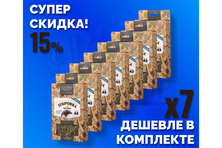 Комплект: Наборы Алхимии вкуса № 43 для приготовления настойки "Зубровка мятная", 33 г, 7 шт.