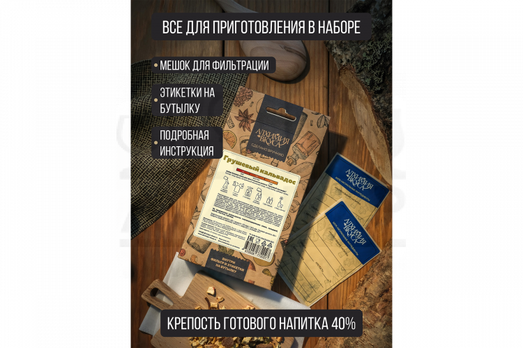 Набор Алхимия вкуса для приготовления напитка "Солодовый виски", 64 г
