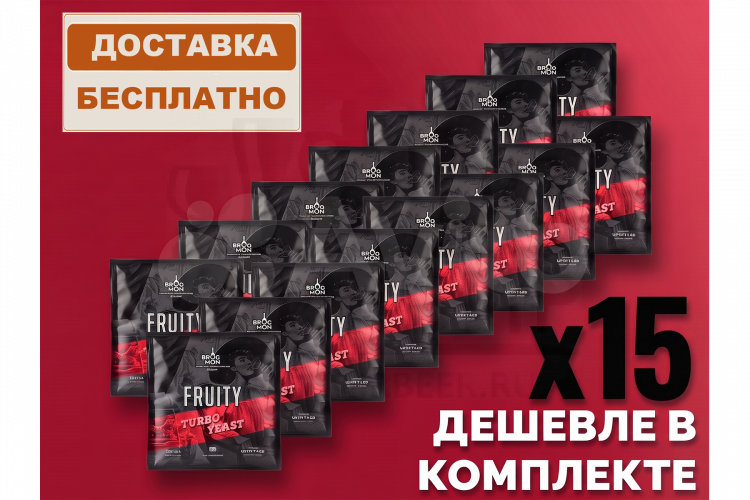 Комплект: Спиртовые дрожжи Bragman "Fruity Turbo", 72 г, 15 шт. 