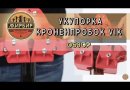 Укупорка кроненпробок VIK (d26)