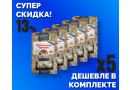 Комплект: Наборы Алхимии вкуса № 59 для приготовления настойки "Хреновуха пряная", 49 г, 5 шт.